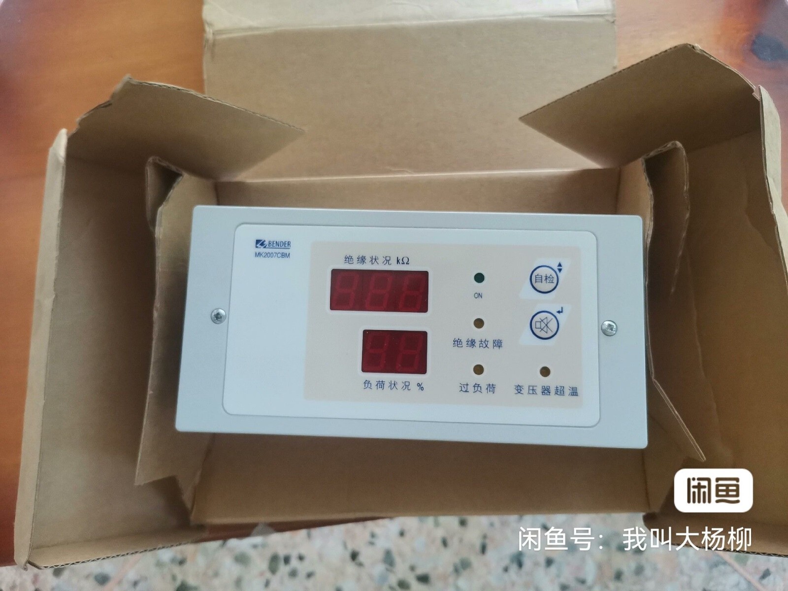 1PC MK2007CBM-CN Display Terminal Brand New Fast Shipping By DHL