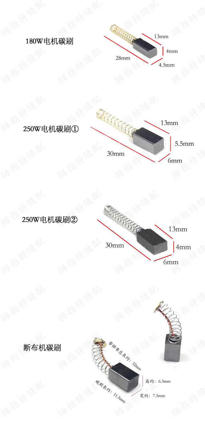 Electric Carbon Motor Brush Set x 10PCS 0.45″ x 0.3″ x 0.25″ 10 Pcs #M1779 QL