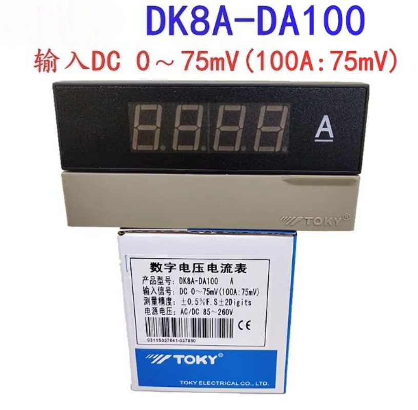 1PCS NEW FIT FOR DK8A-DA100 100A/75MV DC ammeter