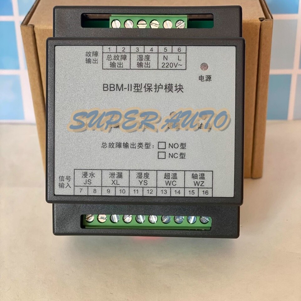 1Pcs New BBM-II Water Pump Integrated Protector Module 220v Accessories