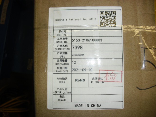 Kawai 240V 3000w Heating Heat Element U-shaped Heater 28″