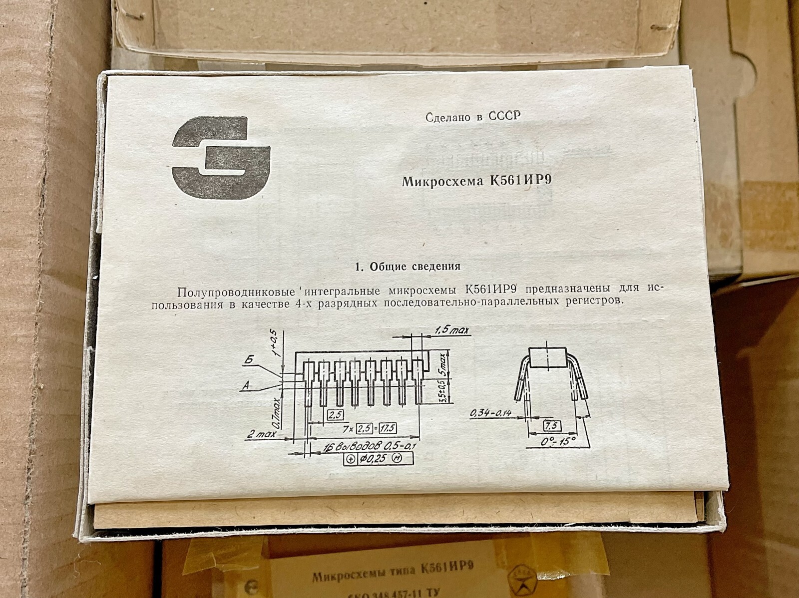 K561IR9 = CD4035 IC ~ Microchip USSR NOS X100 PCS