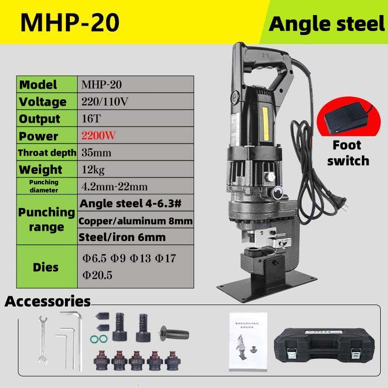 MHP-20 110/220V Electric Hydraulic Puncher Portable Angle Steel Punching Machine