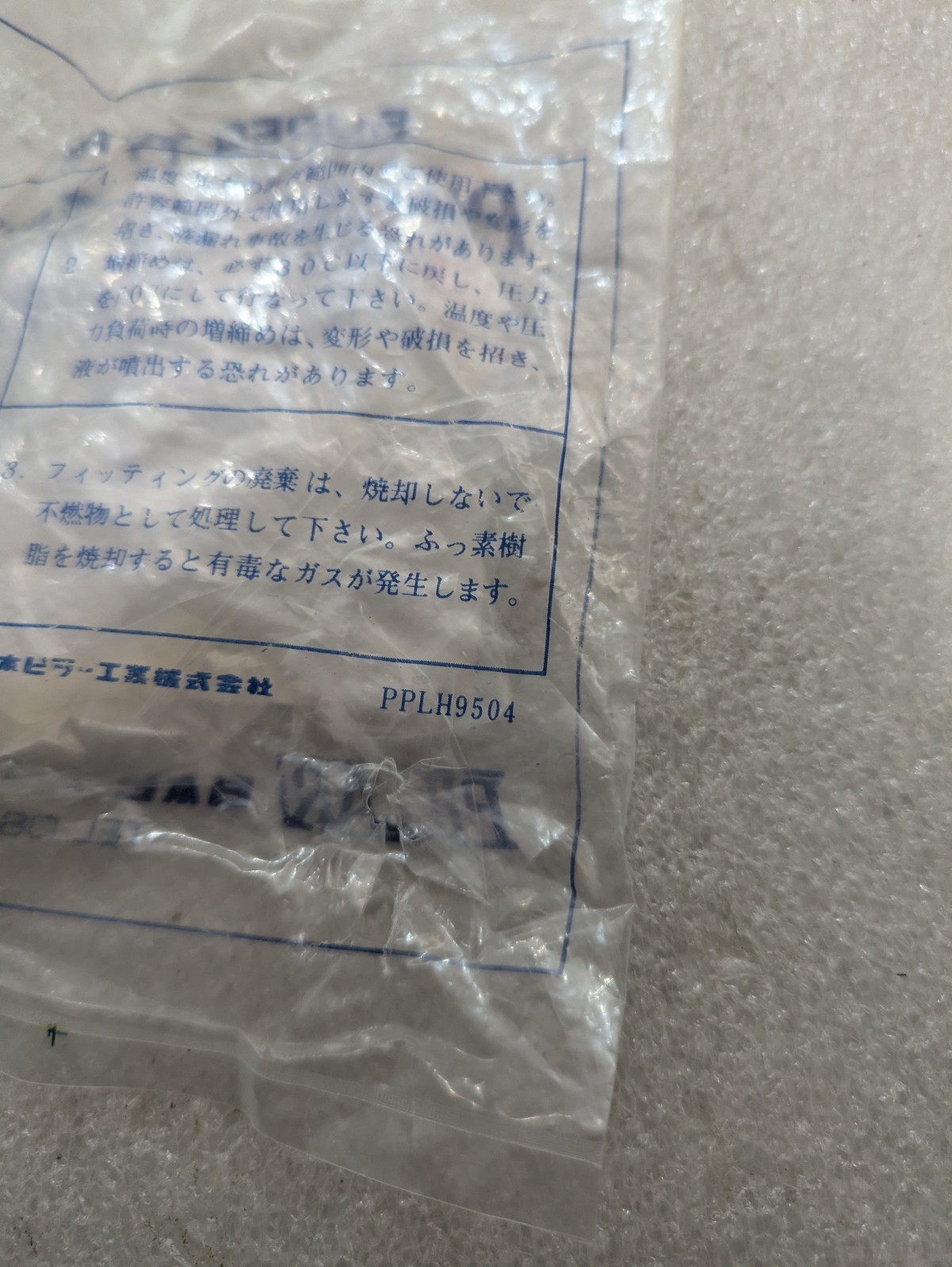 Pillar Fitting S-W3B 921018-802-1 Clean Pack Hydraulic Rotary Union Joint