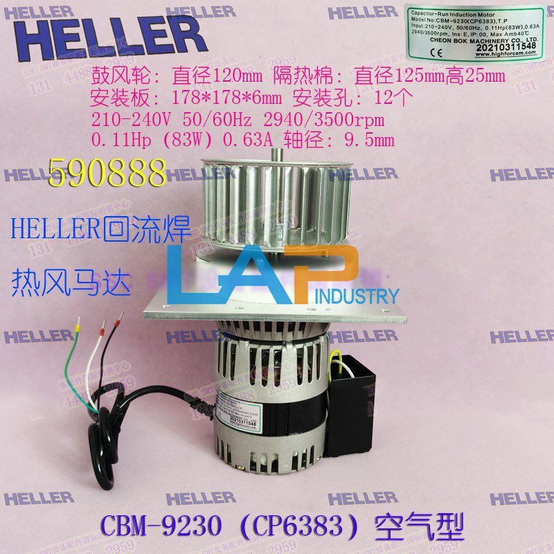 1Pcs New Air Type Reflow Hot Air Motor 590888 CBM-9230 (CP6383)