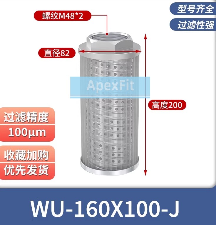 1PC New For Hydraulic Oil Filter Element WU-160*100-J WU-160×100-J