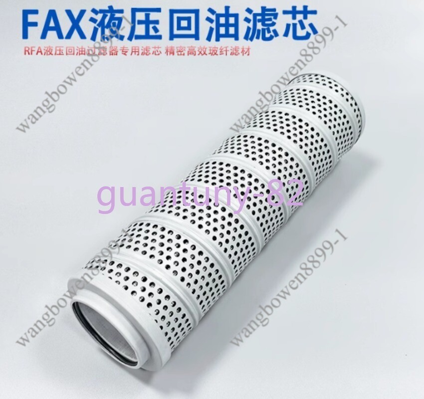 RFA hydraulic return filter element FAX/HX-25/40/63/100/160*10/20