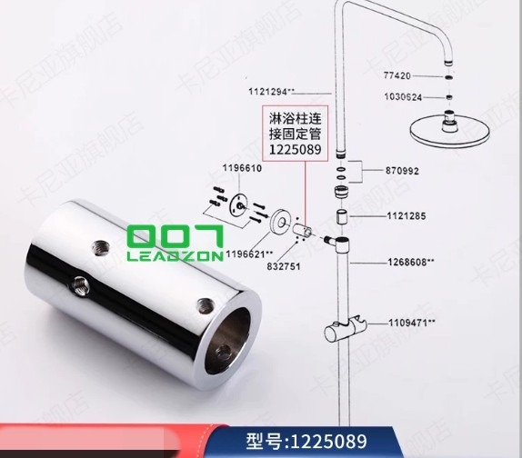 1PC New For Shower installation accessories 1225089-2BL