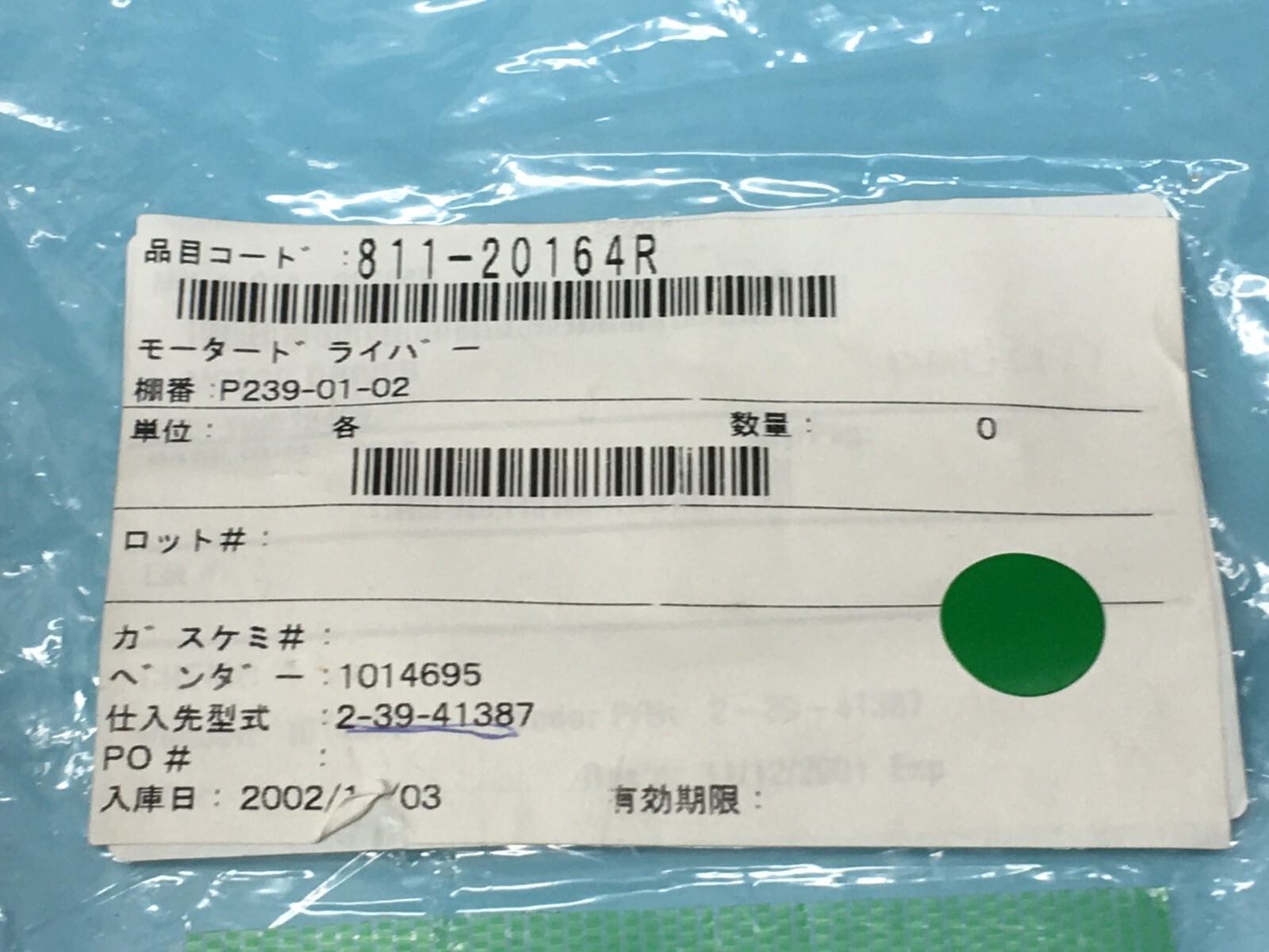Oriental Ed UDX5107N Super Vexta 5-Phase Motor Driver, 811-20164R, 128686