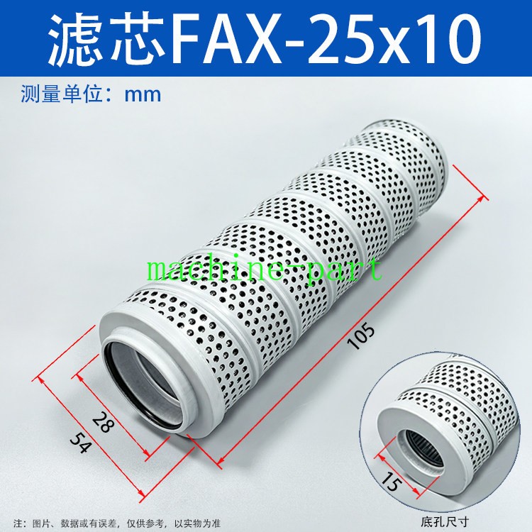 1PC RFA Hydraulic Return Filter Element FAX-25 /40 /63 /100/160/250 * 10/20
