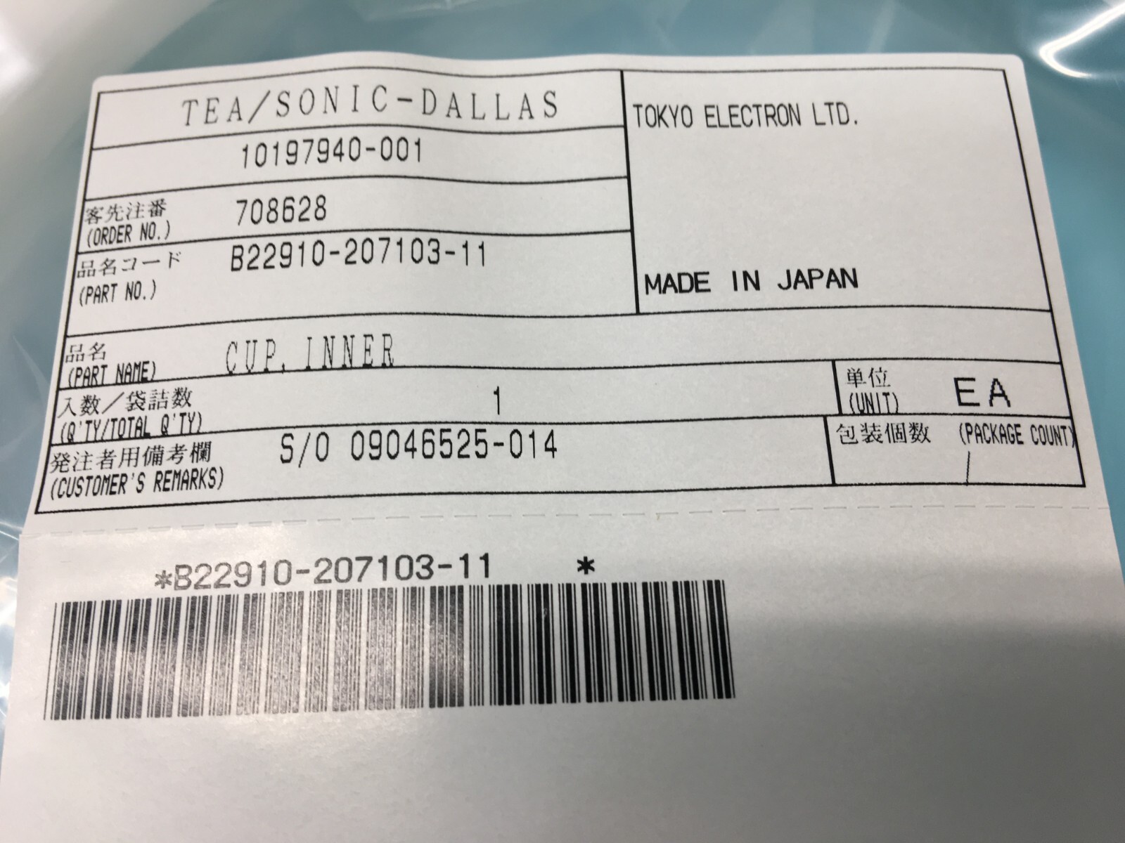 TOKYO ELECTRON TEL CT2910-207103-11 CUP, INNER, 2910-207103-11, 144272