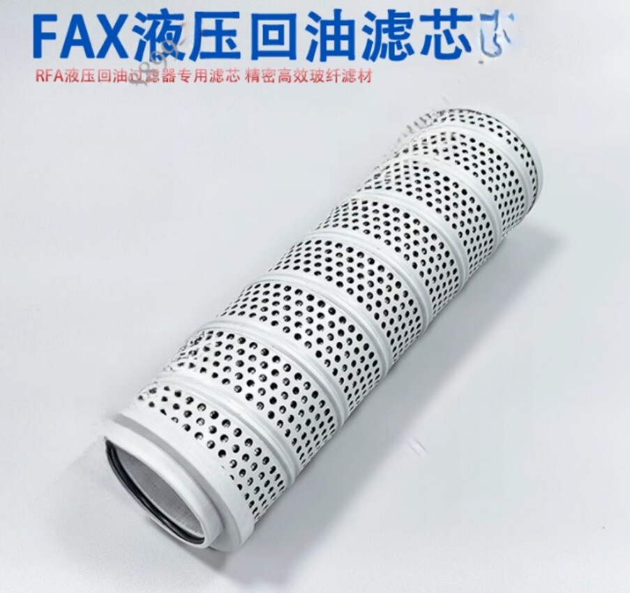 1* RFA hydraulic return filter element FAX/HX-25/40/63/100/160*10/20