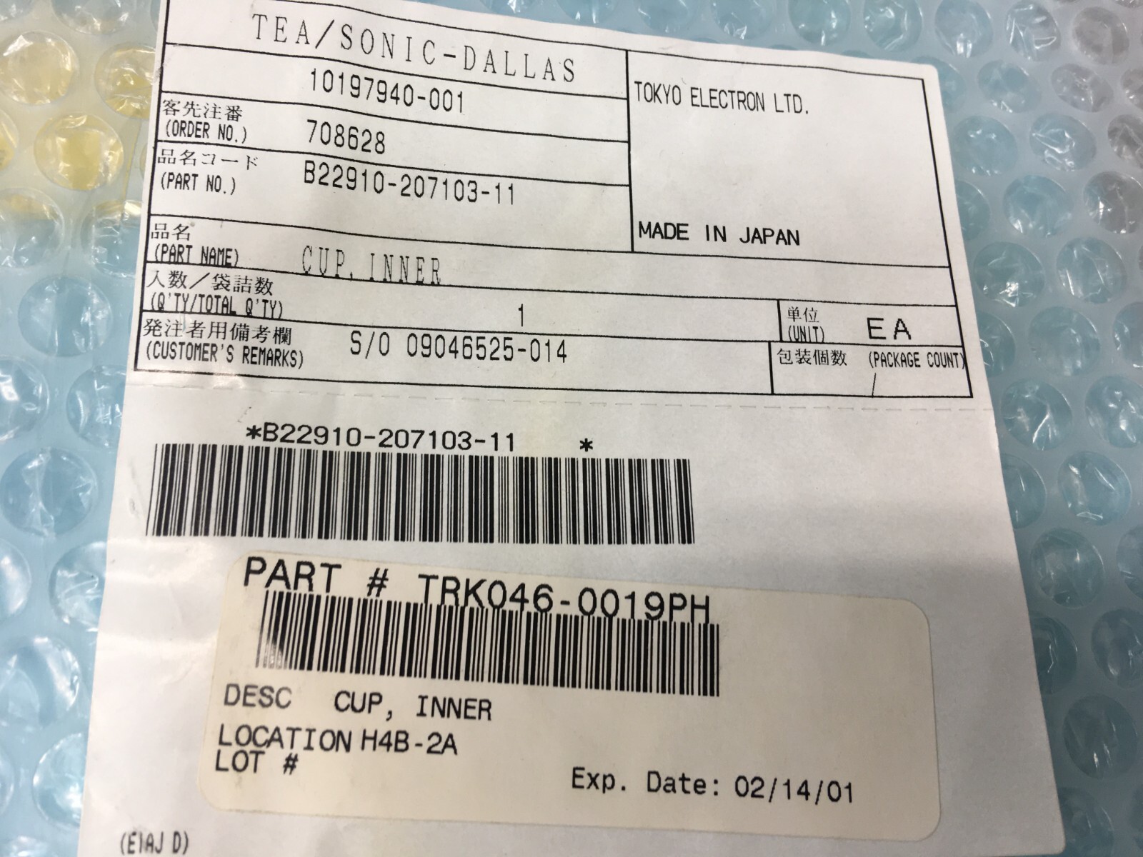 TOKYO ELECTRON TEL CT2910-207103-11 CUP, INNER, 2910-207103-11, 144272