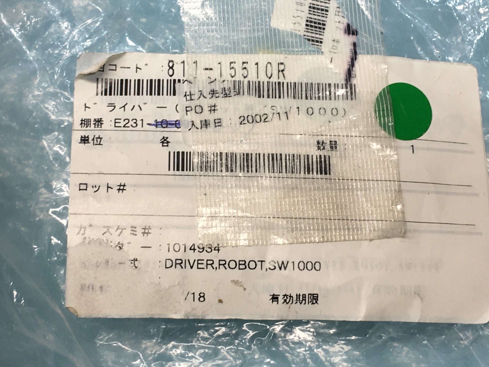 Oriental Ed UDX5107N Super Vexta 5-Phase Motor Driver, 811-20164R, 128687