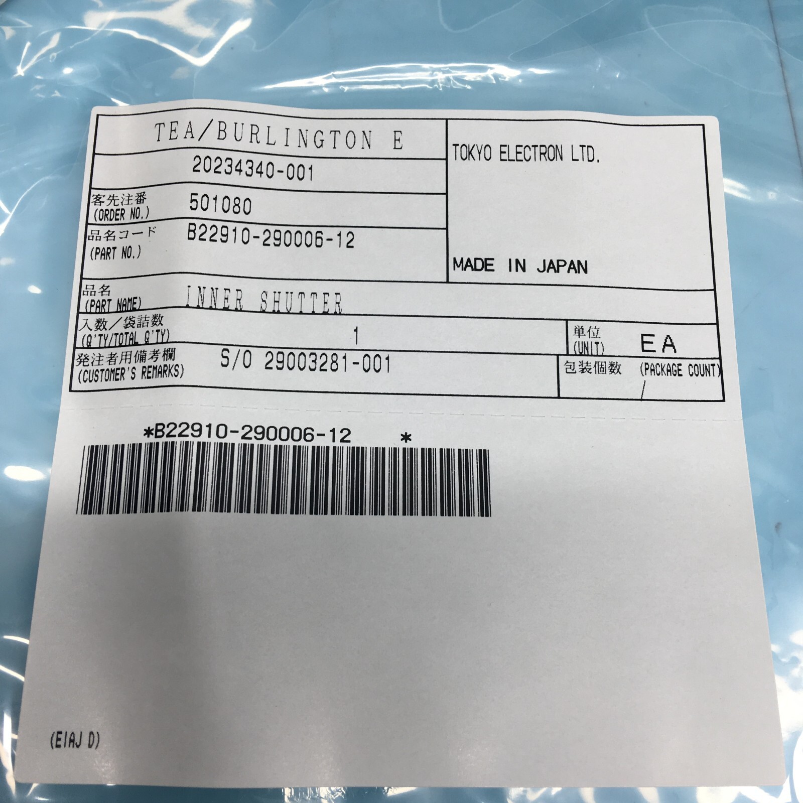 TOKYO ELECTRON TEL CT2910-290006-12 SOD INNER SHUTTER KIT, 155338