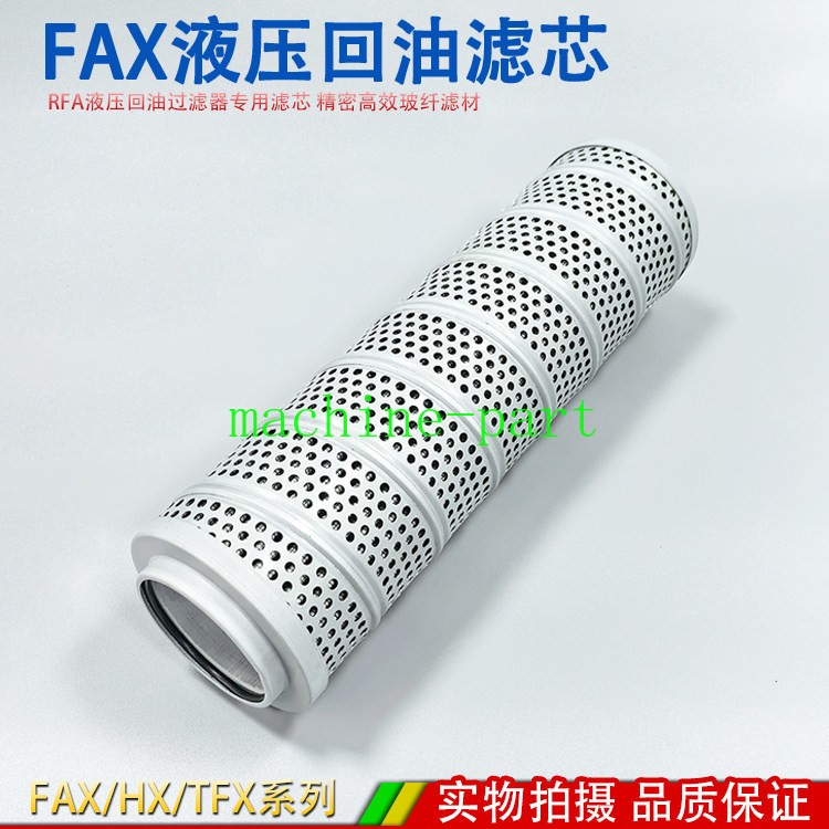 1PC RFA Hydraulic Return Filter Element FAX-25 /40 /63 /100/160/250 * 10/20