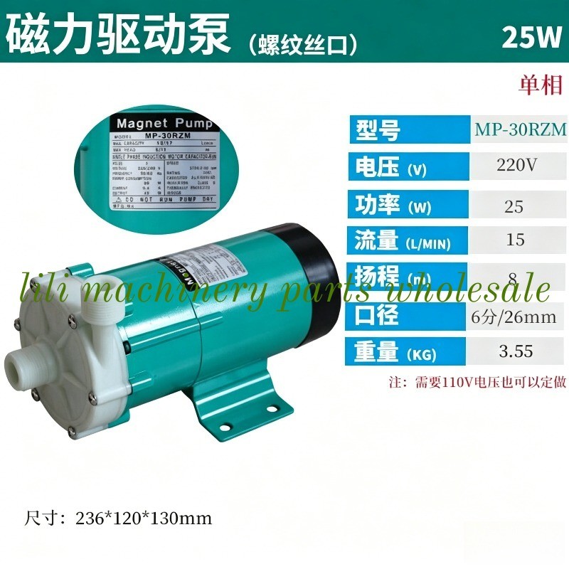 1Pc New Fit For magnetic drive pump MP-30RZM 220V 110V