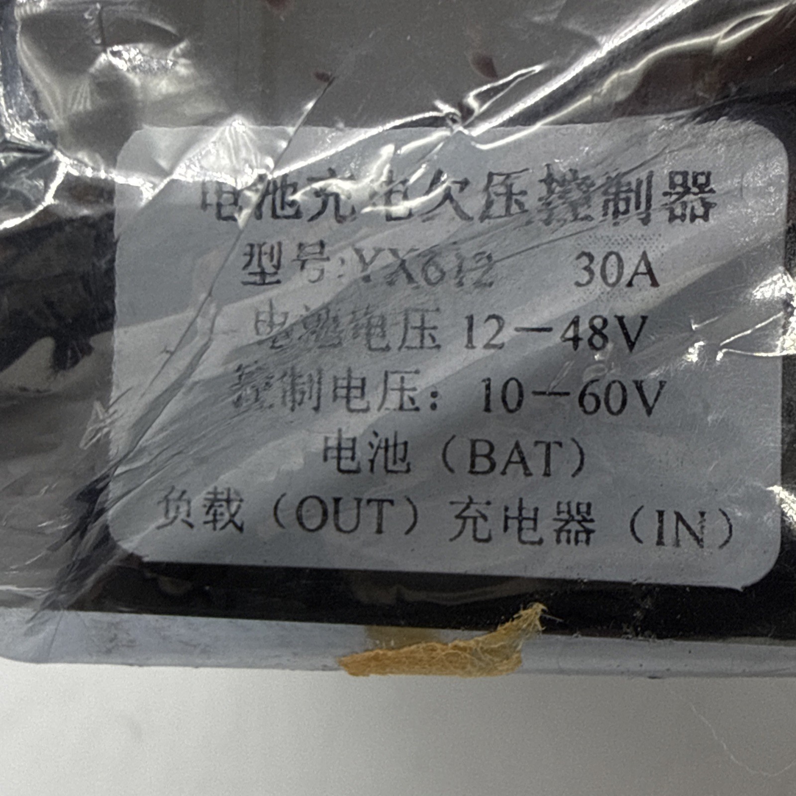 Under Voltage Control Module Over-discharge Protection Module 30A