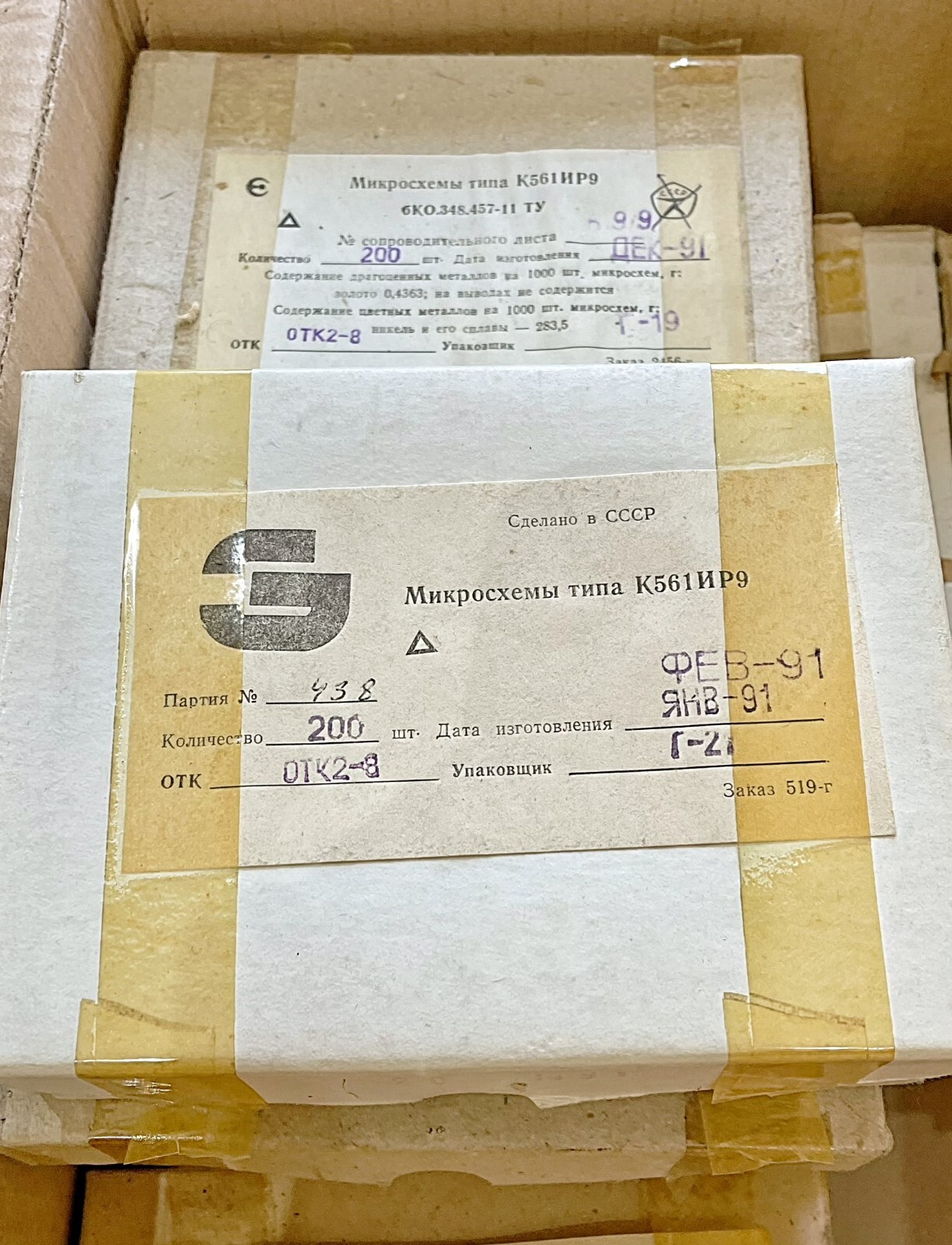 K561IR9 = CD4035 IC ~ Microchip USSR NOS X100 PCS