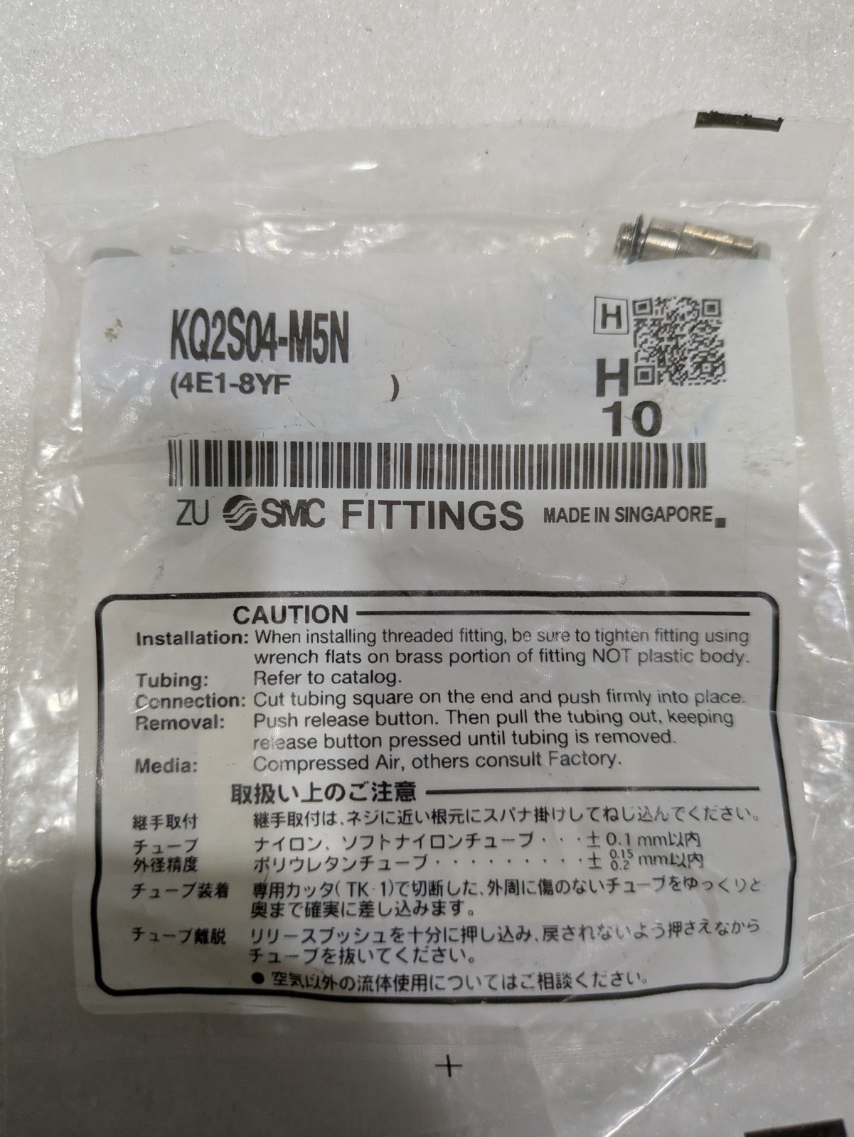 SMC KQ2L04-M5A FITTING, MALL, INT. HEX, 4 mmT XT MS (BAG OF 10)