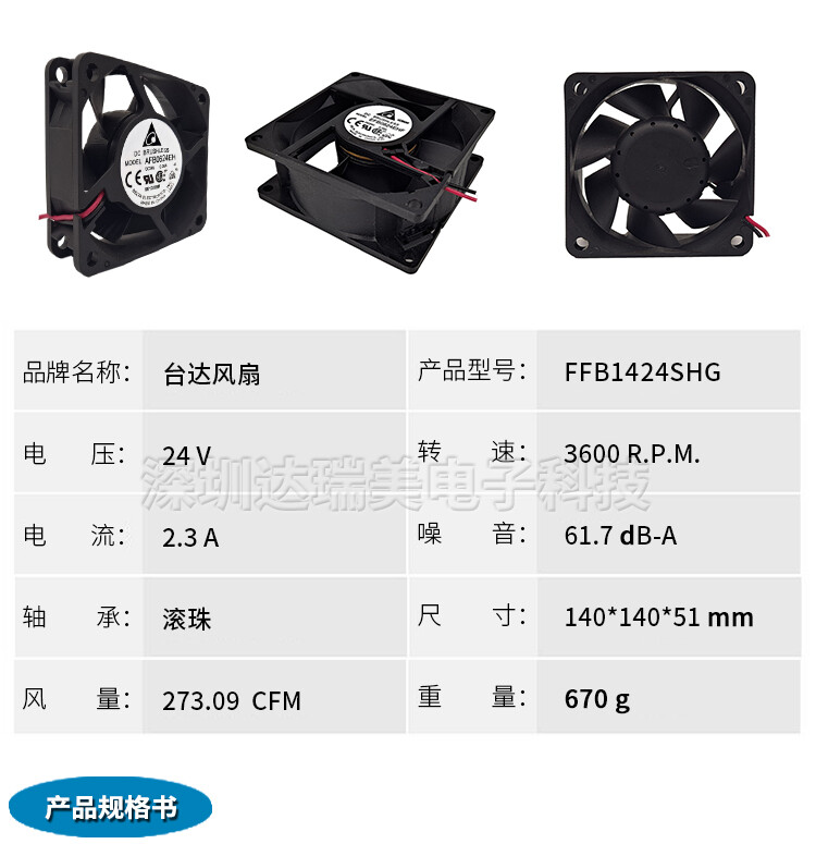 1PCS NEW FFB1424SHG Delta DC24V 2.30A 14051 14cm cooling fan