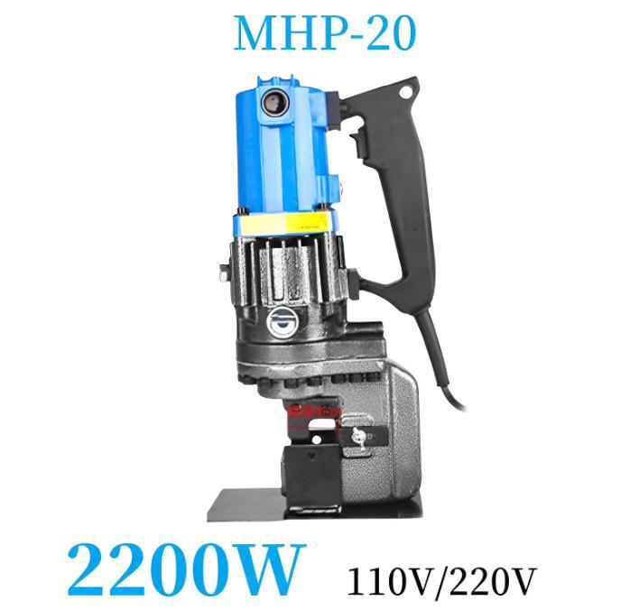 110V/220V Angle Steel Hydraulic Puncher MHP-20 2200W Electric Punching Machine