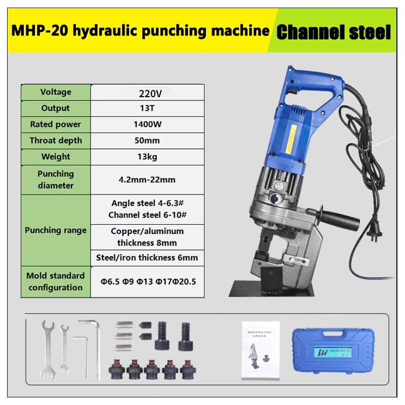MHP-20 Hydraulic Puncher Hole Opener Channel Steel Electric Punching Machine New