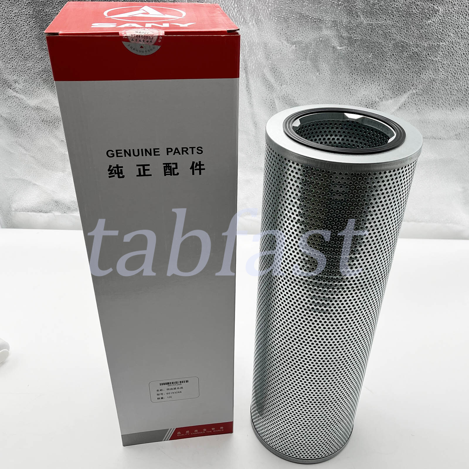 New 60193266 Hydraulic Return Oil Filter Element