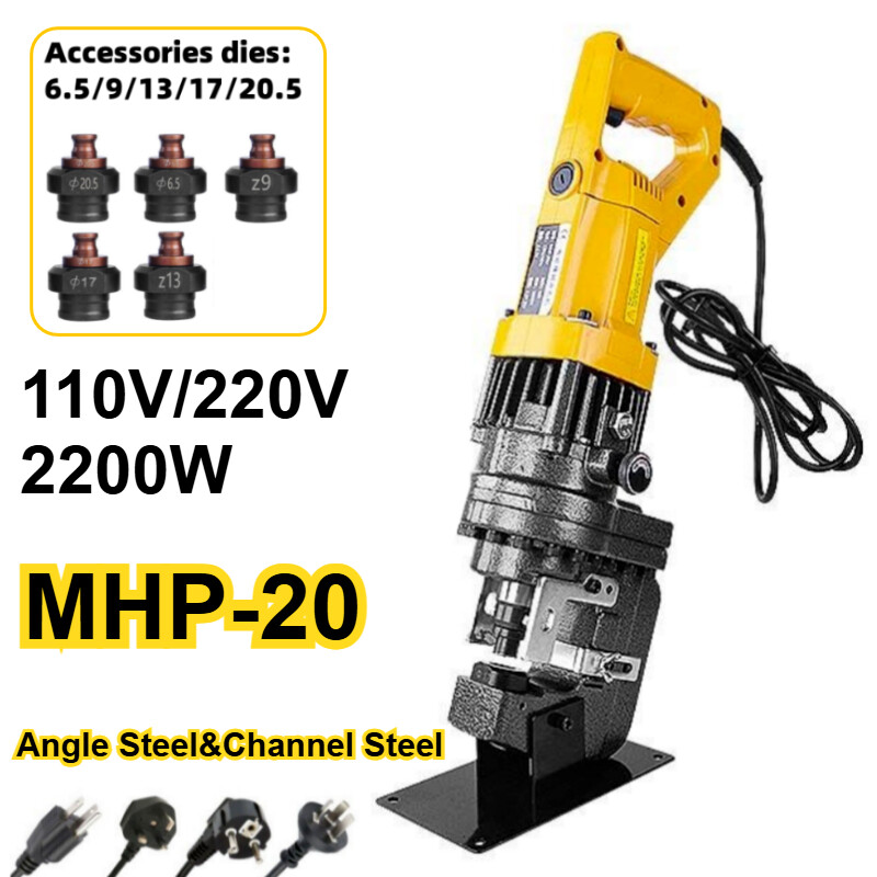 110/220V MHP-20 Angle Steel Channel Steel Punching Machine Hydraulic Puncher New