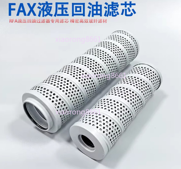 1PC NEW FIT FOR Hydraulic Return Oil Filter Element FAX-25X10/25X20/25X30