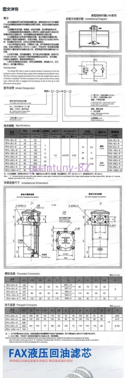 RFA hydraulic return filter element FAX/HX-25/40/63/100/160*10/20