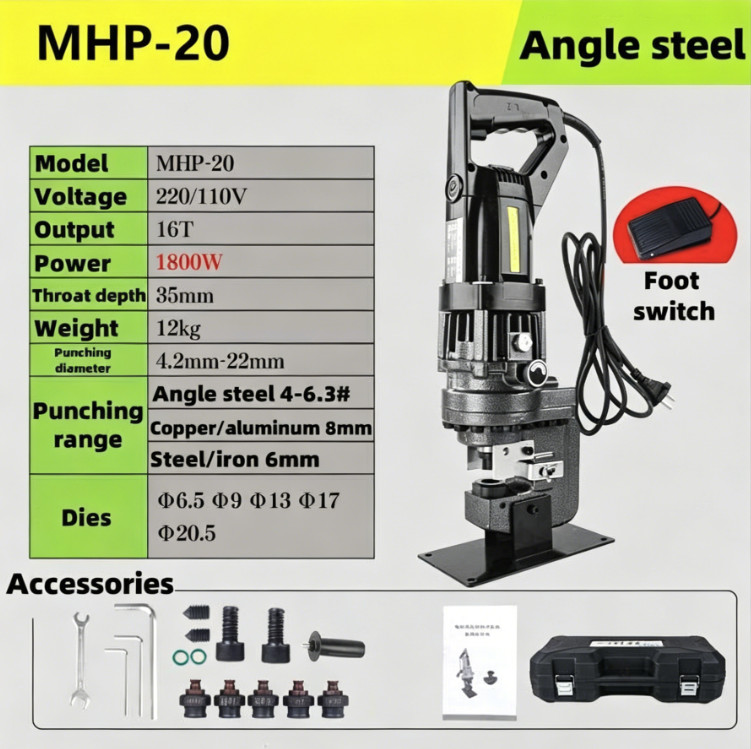MHP-20 Channel Steel Hydraulic Hole Electric Puncher Punching Machine Opener New