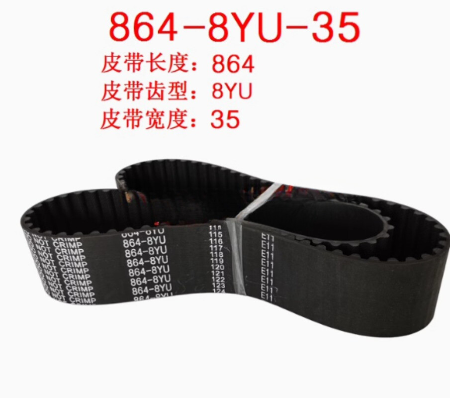 1PCS NEW FIT FOR 864-8YU-35mm width CNC machine spindle belt
