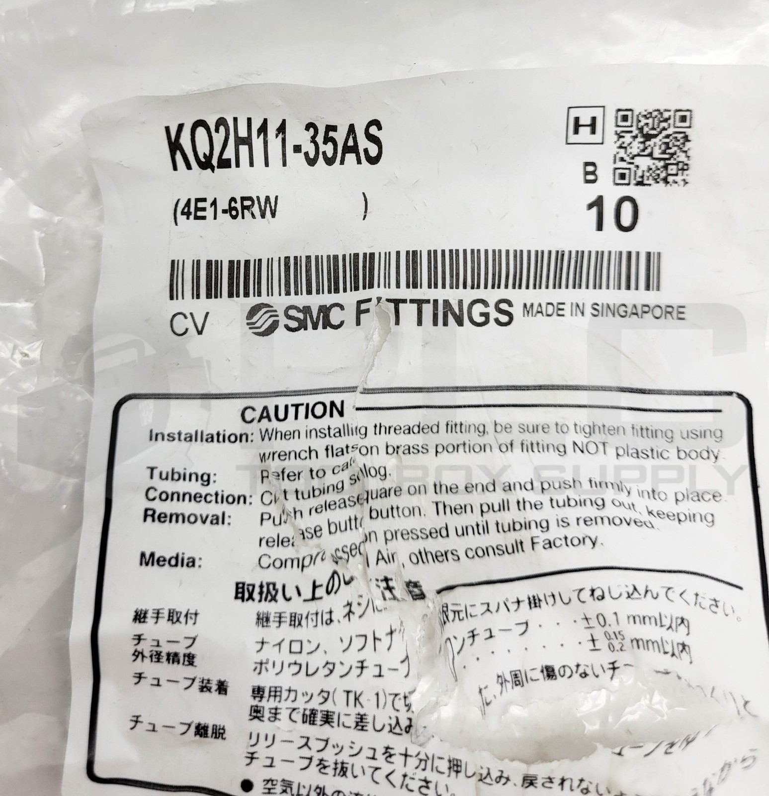 NEW LOT OF 12 SMC KQ2H11-35AS MALE ADPATER PUSH TO CONNECT FITTING 3/8
