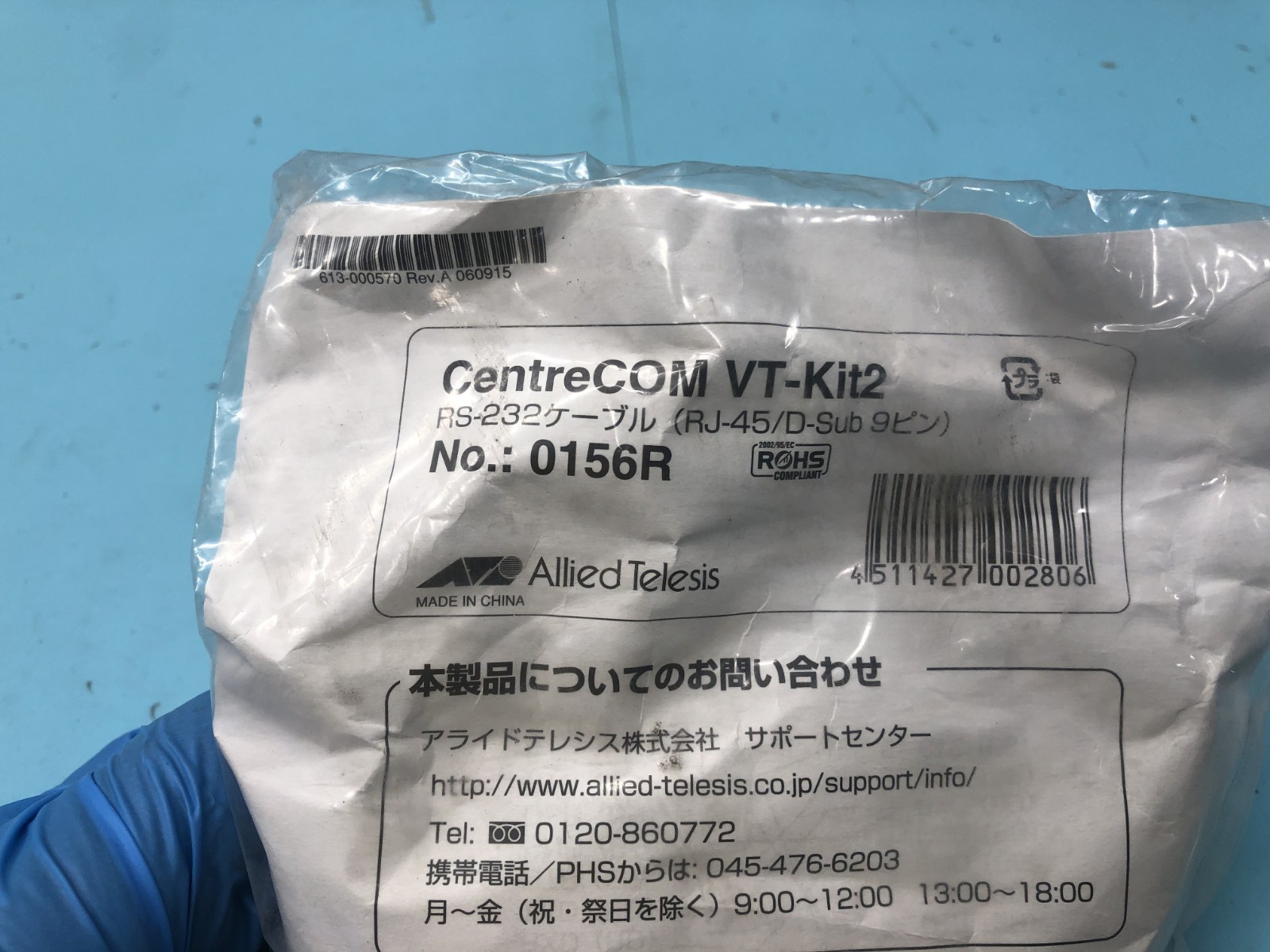 Allied Telesis 0156R CentreCOM VT-Kit2, RS-232, 195597